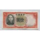 CHINA 1936 UN YUAN BILLETE SIN CIRCULAR, UNC